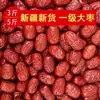 Tâmaras de Hotan de Xinjiang, Tâmaras Vermelhas de Primeira Qualidade, Tâmaras de Xinjiang, Tâmaras Seis Estrelas, Tâmaras Jun, Meio Quilo 1,5kg 2,5kg