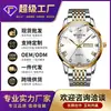 Reloj automático completo Wally para hombre, reloj de cuarzo impermeable, productos genuinos, reloj de acero, reloj de comercio exterior transfronterizo para hombre, generación