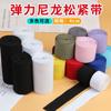 Banda Elástica Alta TAPIO Amigable con la Piel Adhesivo Ropa Interior Cinturón Duradero Decoración Banda Elástica de Nylon de Colores Accesorios para Ropa