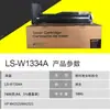 Cartucho Laisheng W1334A para HP HP M42523n M42523dn M42525n 1334X tóner