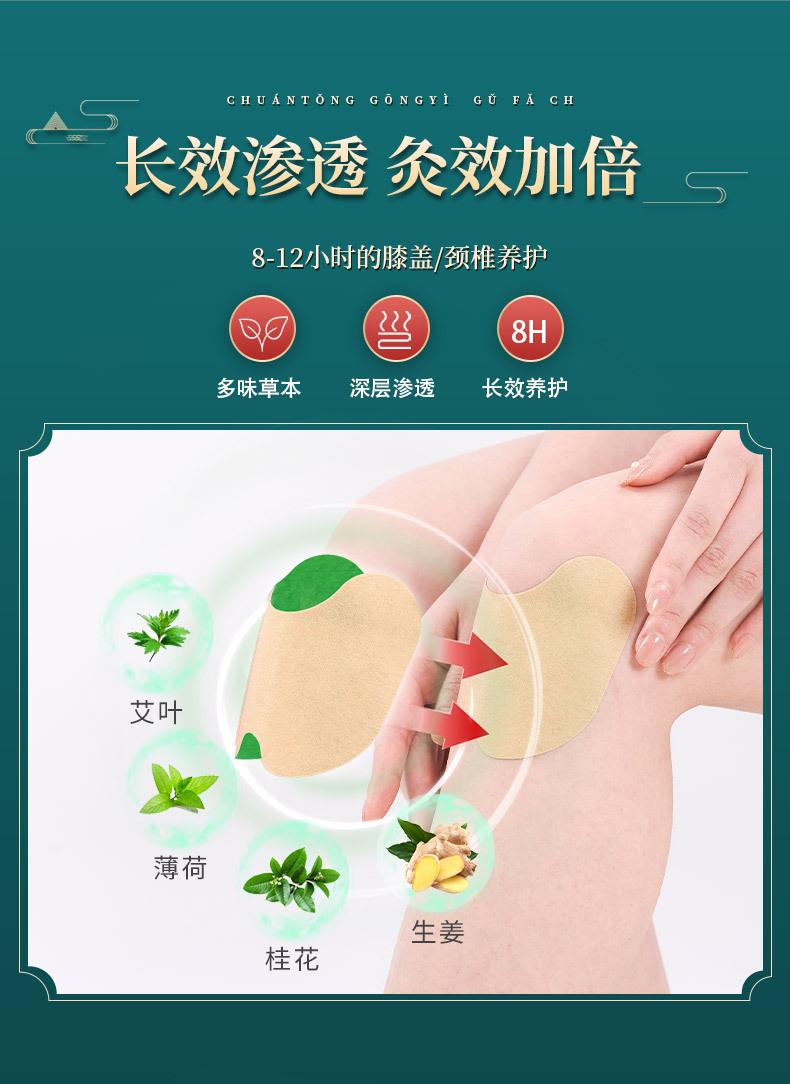 膝盖颈椎贴_06.jpg