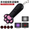 Projeção Amazon LED Garra de Gato Multipadrão Seis-em-Um Carregamento USB Amigo dos Olhos Brinquedo de Gato Laser Gato Vara Engraçada