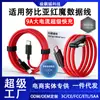 Adecuado para Cable de Datos Nubia Red Magic Carga Súper Rápida de 165W 10Air/9/8/7Spro+/Z70 Carga Rápida Cable de 9A