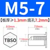 Tuerca remachable avellanada de acero inoxidable Tuerca hexagonal externa impermeable Tuerca de espárrago Inversa TBSO/TBSOS-M4M5M6