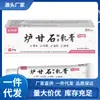 Atacado do Fabricante Xinbaitai Creme Antibacteriano de Calamina 20g para Entrega
