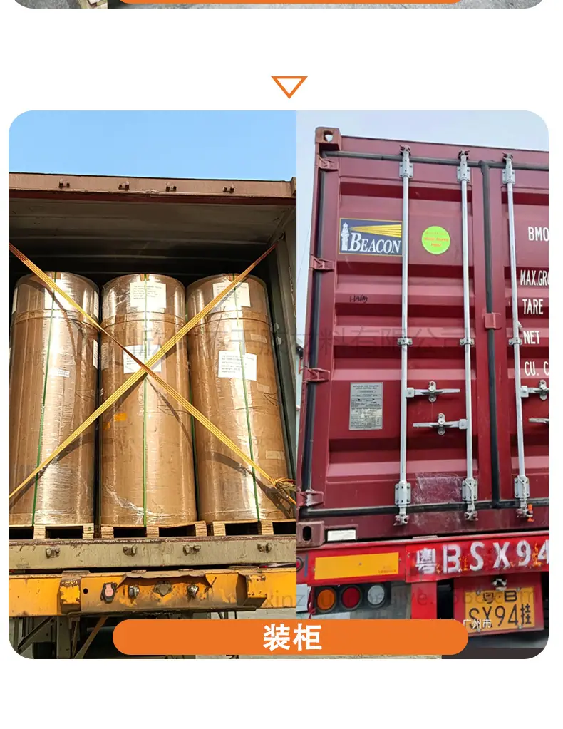冷冻胶80、120克铜板不干胶_04.jpg