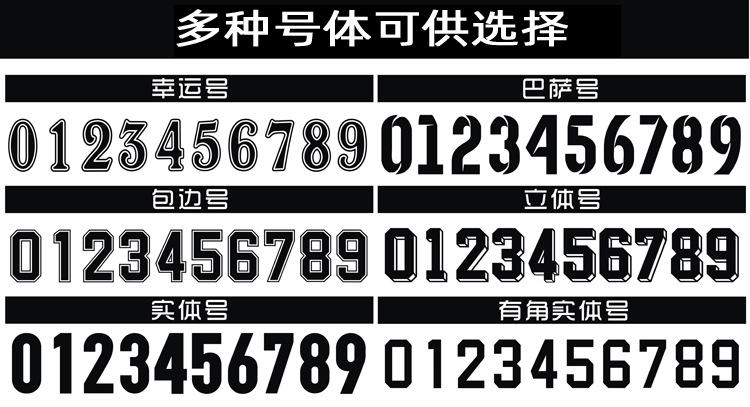 号体总汇