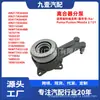 Para Ford 03 Fiesta cilindro da embreagem rolamento de liberação hidráulica XS41-7A564-EA 1075776