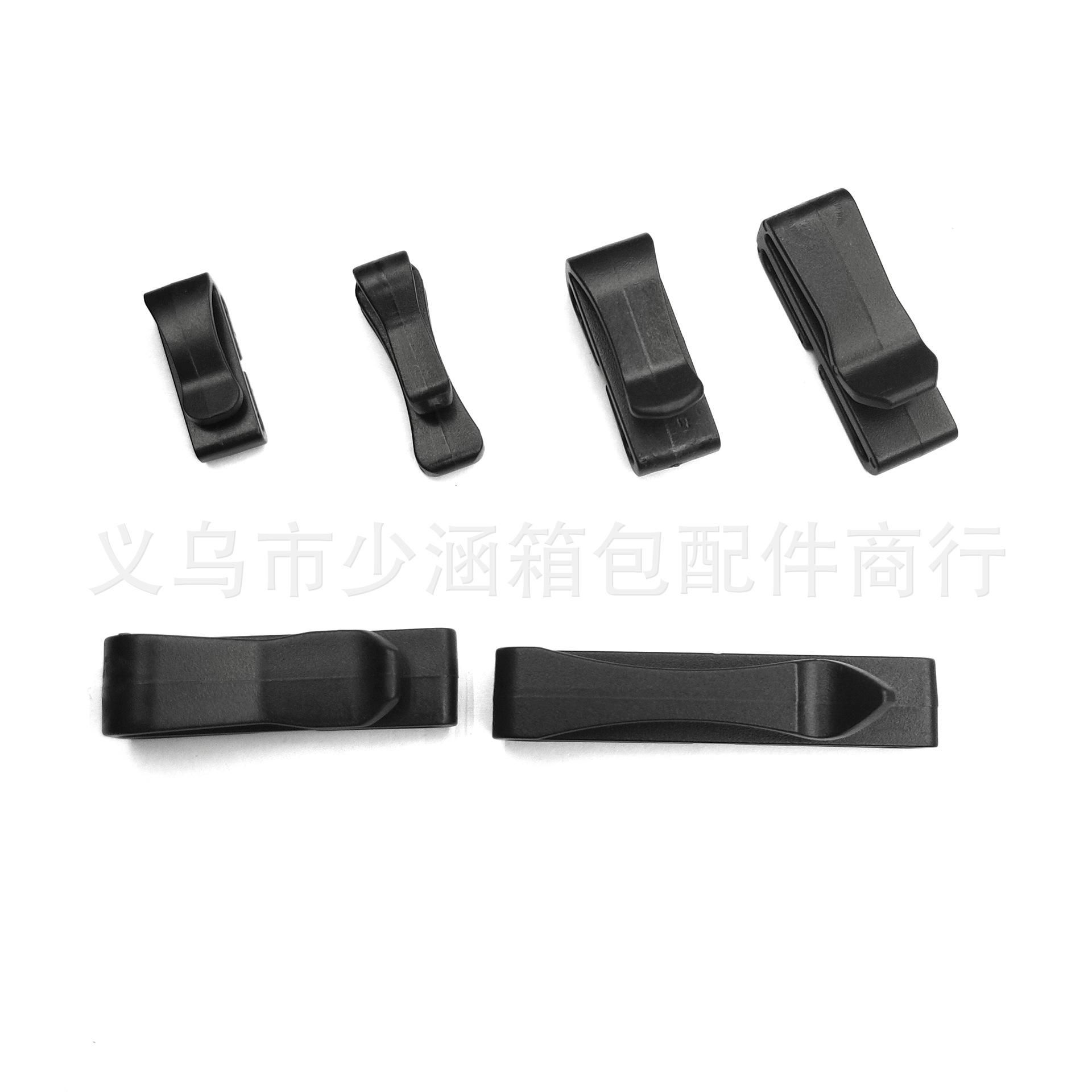塑料腰带皮带尾夹