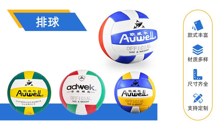 威克体育-无线端首页_15