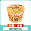 Fideos y verduras de Yang Zhanggui con sopa dorada, carne de res, olla caliente Chongqing, falda de res con tomate, frijoles agrios, sabor a fideos con caracoles, fideos instantáneos en vaso.