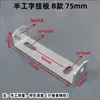 Base de luz de techo en forma de U, soporte metálico medio en forma de I, chasis, pieza de hierro, tablero de fijación para colgar en pared/techo, tira trasera