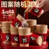 Copos de Papel Descartáveis Espessos do Ano do Carneiro, Copos Festivos Estilo Chinês com Folha de Ouro, Copos de Papel de Ano Novo para Uso Doméstico, Adequados para Bebidas Quentes e Frias, Copos de Chá