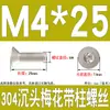 Tornillos de Acero Inoxidable 304 con Cabeza Plana Avellanada, Torx Interno y Característica Antirrobo, Gb673M2M2.5M3M4M5M6M8