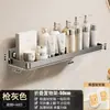 Estante de Almacenamiento de Ventosa Montado en la Pared, Organizador de Cosméticos para Pared de Baño sin Taladro, Almacenamiento para Inodoro