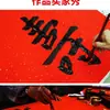 Quatro a Seis Pés de Papel de Arroz Vermelho para Caligrafia, Grandes Couplets Vermelhos, Folhas Grandes Feitas à Mão para Caligrafia, Traço de Pincel, Decorações de Janela e Recorte de Papel