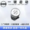 55g959839 Arranque de un solo toque es adecuado para Volkswagen Tanyue 0D1 280t 330t 380t 18-22