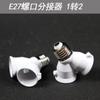Portalámparas de conversión E27 a E 270000, extensión de manguera, portalámparas, portalámparas LED, convertidor de portalámparas con tornillo Luo
