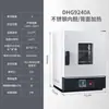 Horno de Secado por Aire Caliente de Temperatura Constante Eléctrico Horno de Secado de Laboratorio Horno de Caja Pequeña para la Industria Alimentaria Máquina de Secado de Alta Temperatura