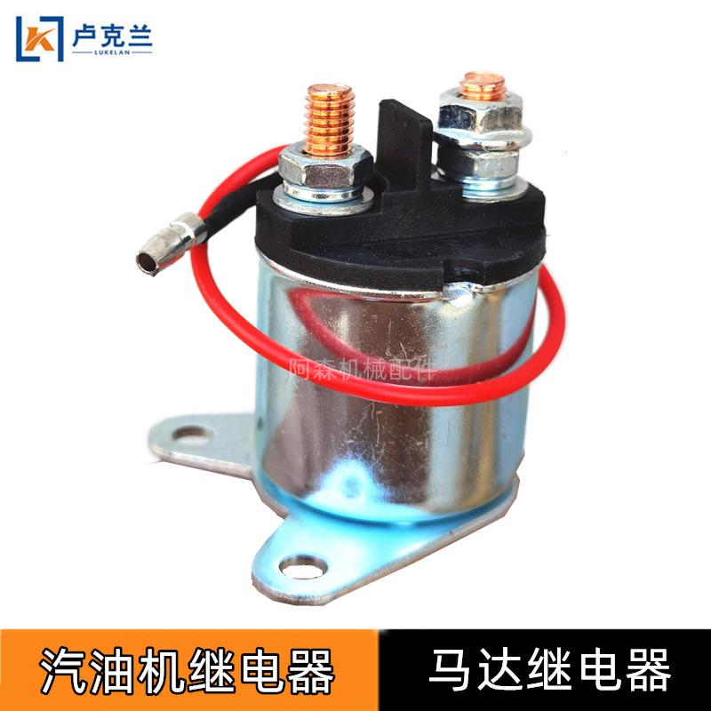 汽油机继电器