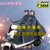 Poncho Capa de Chuva Elétrica para Moto para Mulheres Cobertura para Pés de Ciclismo Capuz Único para Tempestades Chuvas Intensas Aba Dupla Ampliada e Espessada para Homens e Mulheres