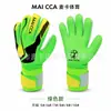 Guantes de portero de fútbol para exteriores transfronterizos, alta elasticidad, transpirables, látex antideslizante, guantes de portero para entrenamiento y competición de adultos