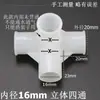 Conector recto duro de tres vías cuatro vías junta fitting tubería plástica tubería redonda accesorios de tubería tubería de agua