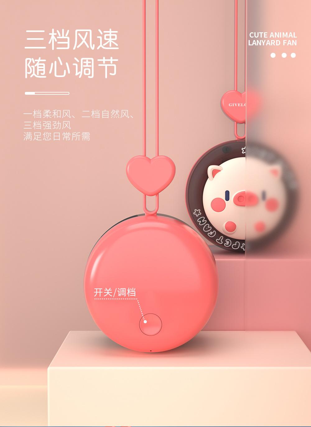 萌趣动物风扇详情_04