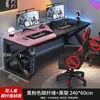 Escritorio de Computadora Escritorio de Escritorio Doble Escritorio de Dormitorio Sencillo Escritorio de Oficina Cafetería Juego Mesa y Silla Set Fibra de Carbono Eléctrico