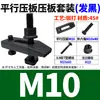 Placa de Prensado para Punzón de Molde Endurecido Forjada Templada Máquina de Moldeo por Inyección Paralela Placa de Prensado Forjada en Forma de Arco de Dragón Kowloon Tipo Arco Romen Hg