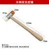 Venta Directa de Fábrica Martillo de Goma con Mango de Madera Martillo Multicabezal Martillo para Dar Forma Reparación Instalación de Joyería Oro Cabeza de Martillo de Goma Nylon
