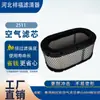 Adecuado para Filtro de Aire, Rejillas de Aire, Filtro de Aire 2511 para Tractor Taishan 604