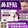 Dong Zuogaotian Bi Shu Líquido para Saúde Uso Externo Ponto de Acupuntura Patch para Umbigo Ponto de Acupuntura Articulação Creme de Massagem Patch Fábrica Dropshipping