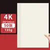 Cartulina de colores, cartulina blanca, A4/A3/4K/8K, para envolver flores hechas a mano, gruesa y dura, beige claro, 135g, 180g, 240g, 4K, tono cálido