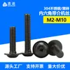 Tornillos de Cabeza Cilíndrica Hexagonal de Acero Inoxidable 304 Cinc Negro 7380.2 con Arandela, Tornillos Antirrobo Hexagonales M2~M10