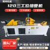 Máquina Termoencogedora de Tubos Totalmente Automática CNC 120 Máquina Termoencogedora de Tubos de Tres Estaciones Máquina Termoencogedora de Tubos Hidráulica Totalmente Automática Máquina Termoencogedora de Tubos Redondos