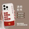 Adecuado para Apple 17Promax Rango de Ataque Cubriendo el Mundo Huawei P80 Pareja Honor 400 Funda de Teléfono Móvil Patriótica