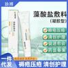 Gel de alginato Tuo Neng Pharmaceutical, ungüento médico para úlceras por presión y escaras, para heridas húmedas de cadera en ancianos, uso externo.