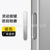 Adecuado para Pegatinas de Botones para Teléfono Móvil Apple 18Promax, Película Protectora de Botón Lateral Capacitiva de Vidrio Templado para Iphone17/16