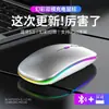 Ratón Bluetooth inalámbrico de doble modo con logotipo personalizado para portátil, recargable, silencioso, luminoso, para oficina de negocios, juegos