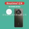 Adecuado para Realme12X Película de lente Arc Edge Película de vidrio Realme 12x Película de lente Película templada