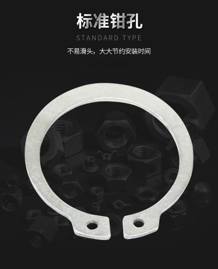 轴用挡圈详情4.png