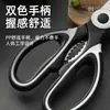 Tijeras de Cocina Multifuncionales, Tijeras Potentes para Huesos de Pollo, Tijeras para Barbacoa Doméstica, Tijeras de Cocina de Acero Inoxidable, Tijeras Panda