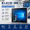 Máquina Todo en Uno de Control Industrial Totalmente Cerrada con Pantalla Táctil Embebida Monitor de Computadora de Control Industrial Tableta Industrial para Windows