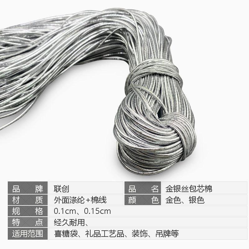 金银丝线包芯棉_04