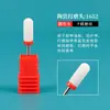 Cabeça de Polimento Manicure e Máquina Removedora de Unhas Acessórios Broca de Reposição para Remover Pele Morta Moedor de Pré-Processamento Cabeça de Milho Cerâmica