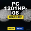 PC 1201HP-08 gránulos de plástico, PC de producción nacional como sustituto de materias primas importadas LG Chem LUPOY