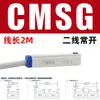Línea de Sensor de Interruptor Magnético de Cilindro Cs1-F-U-G-S-J Línea de Sensor Soporte D-A93/A73/Z73/C73