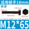 Tornillo Hexagonal Grado 8.8 Tornillo de Cabeza Hexagonal Exterior Negro Alargado Tornillo 6M10M12C14 PCT 16GB Completo 5 Media Rosca