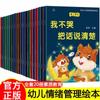 Libro de Lectura Extracurricular de Primer Grado Lectura con Pinyin, un Conjunto Completo de Historias de Modismos Chinos, Libros Ilustrados para Niños, y Notación Fonética para Niños Pequeños